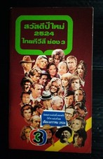 1981 DALLAS Larry Hagman Erik Estrada Robert Redford Sam Elliott Book MEGA RARE!
