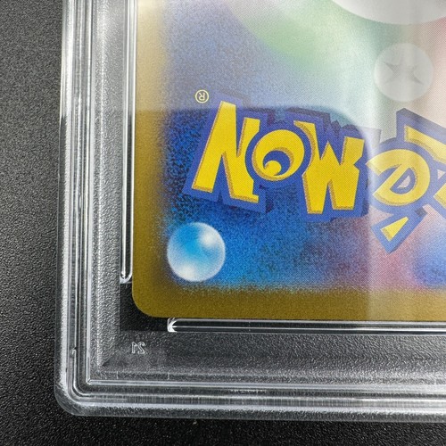 PSA 10 Pikachu ex RR 033/106 Super Electric Breaker sv8 Pokemon Karte Japanese - Bild 12 von 12
