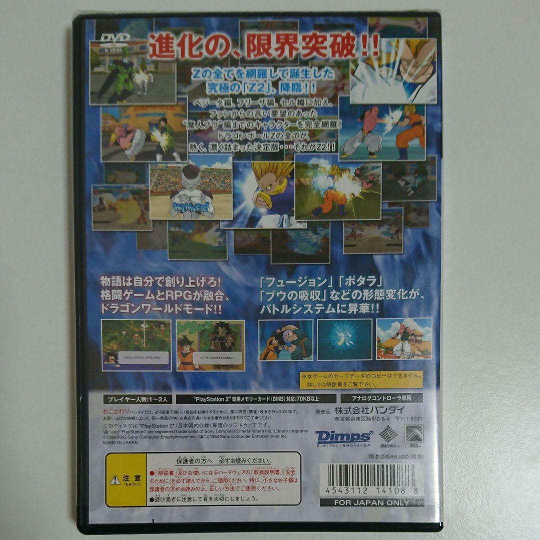 PS2 Dragonball Z 3 Playstation 3 Dragon Ball Bandai GAME JAPAN JP JPN