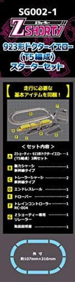 Rokuhan SG002-1 Z Scale Z-Shorty Class 923 Doctor Yellow Starter Set Model Train - Image 3 of 4
