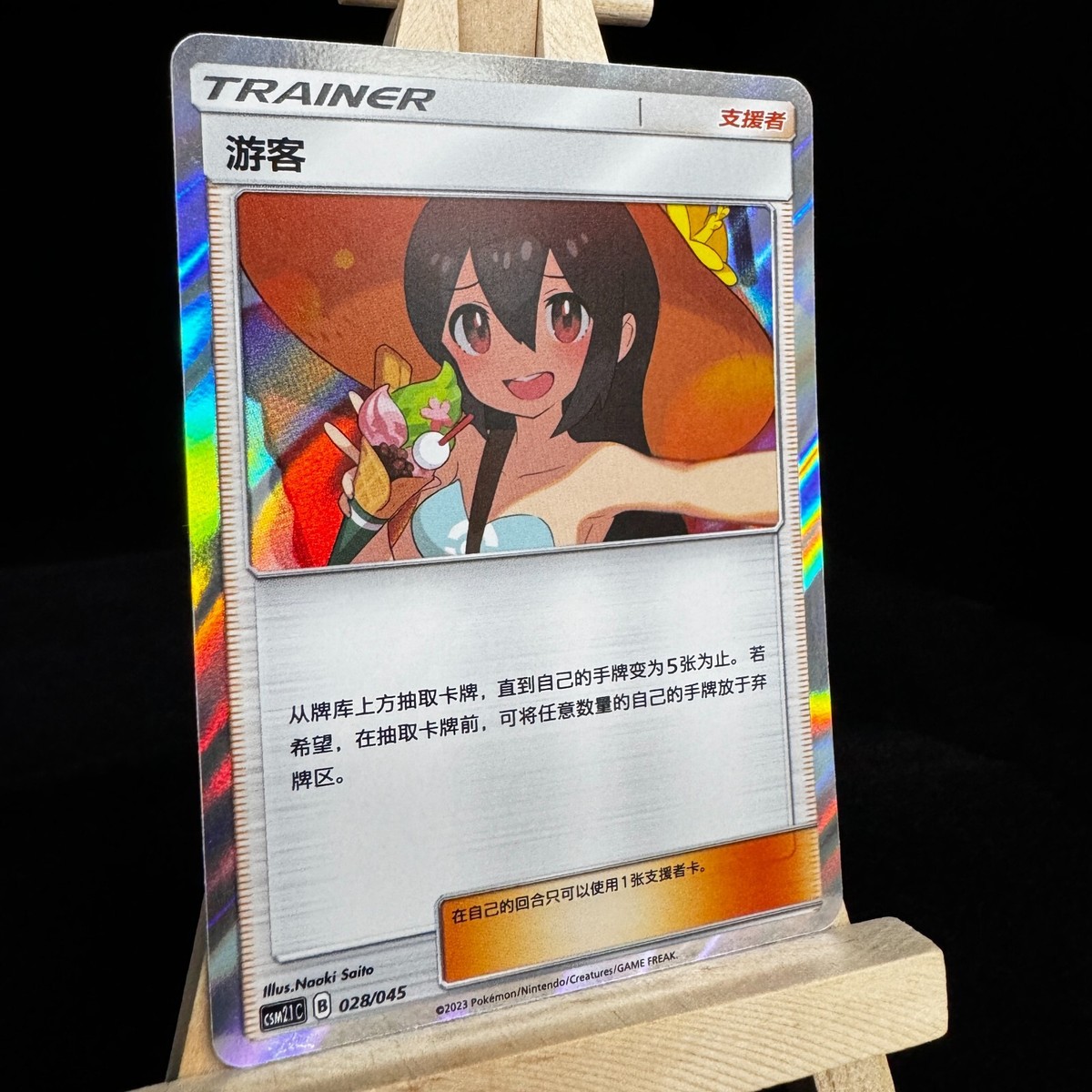 ＳＲのルチアサン＆ムーン Pokemon S-Chinese Card Sun&Moon CSM2.1C-036 Lusamine TR Holo