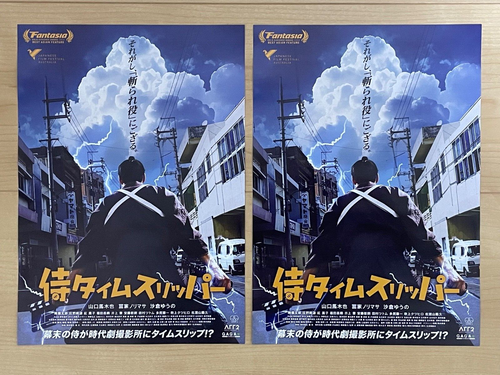 Lot Publicitaire Sammy Lunaria - Flyer Et Carton D'arcade - Japon - État Très Bon