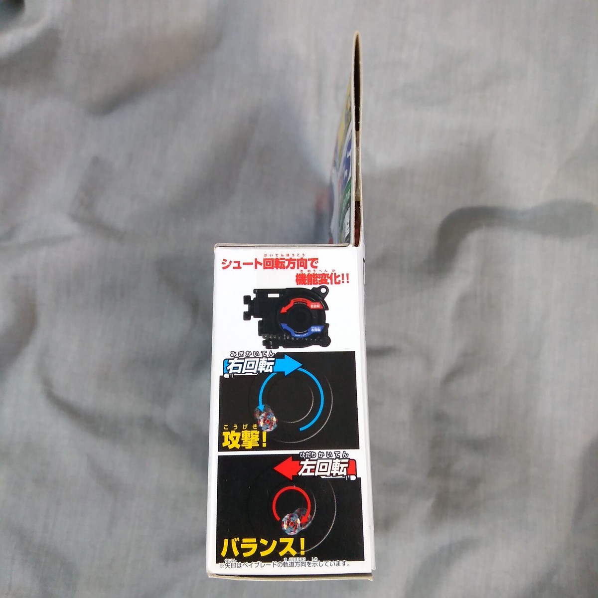 MA23 Bloody Devil MS - Beyblade G-Revolution HMS Gimmick Specialty
