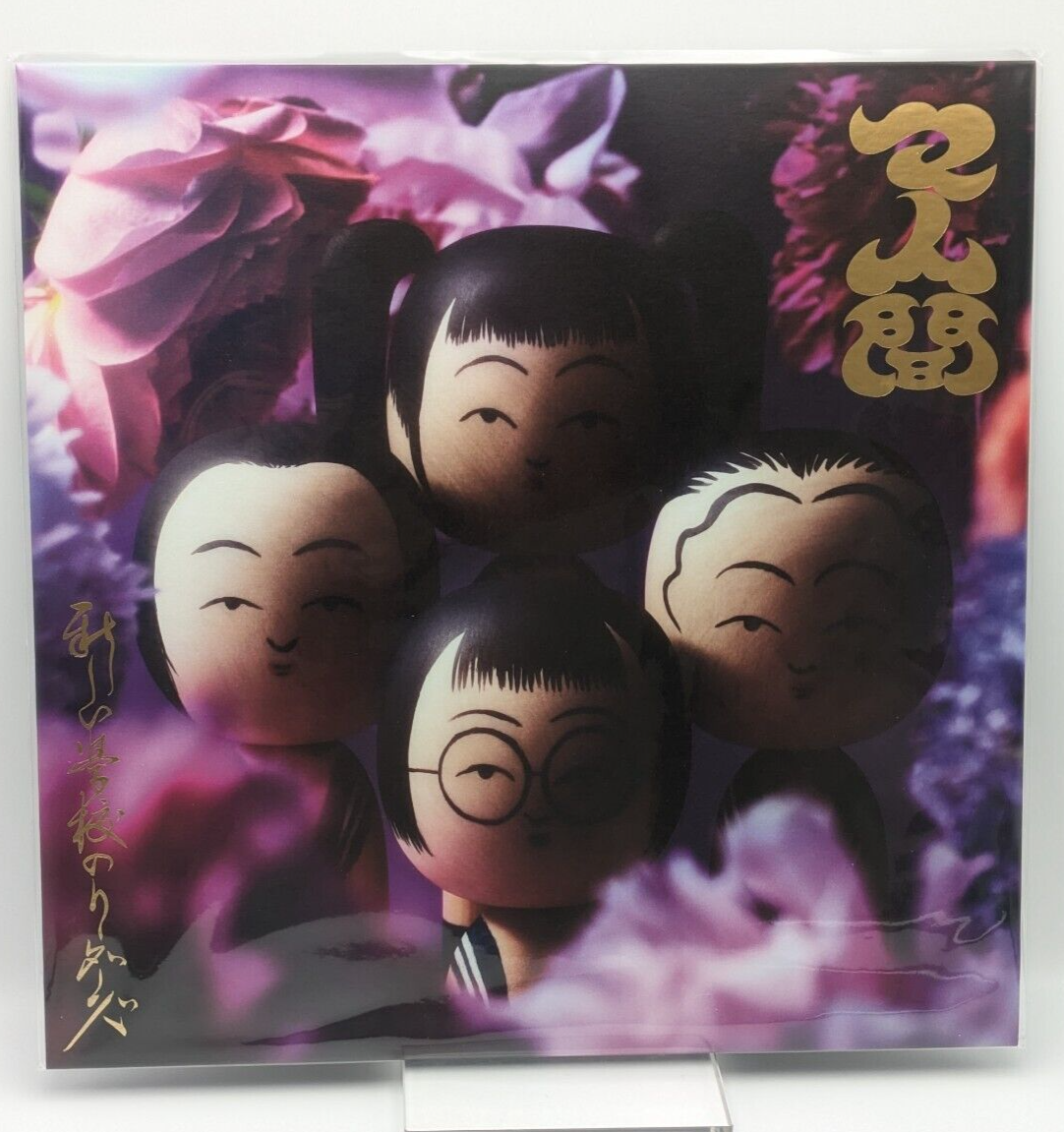 ATARASHII GAKKO! LP Set of 3 Vinyl Records 2024 Limited Edition | eBay