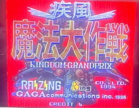 Sega Saturn Shippuu Mahou Daisakusen SS Soft Gaga SEGA with postcard