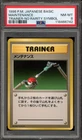 Pokemon Maintenance Base Set Japanese NO RARITY SYMBOL PSA 8