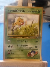 Pokémon TCG Koga's Weedle Gym Card No.013 Regular Japanese LP