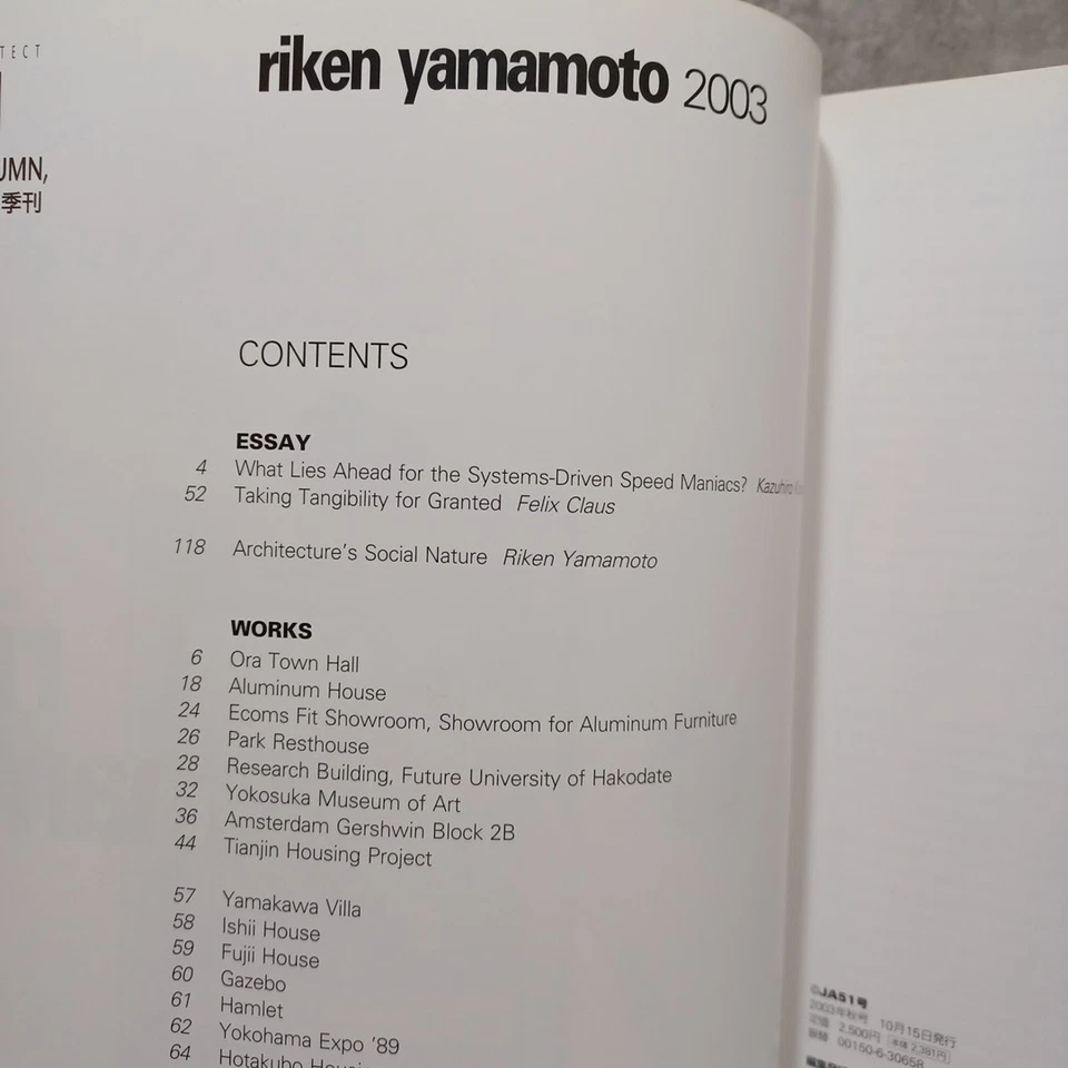 JA THE JAPAN ARCHITECT 51　riken yamamoto 2003 - Image 2 of 4