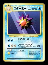 [NM-] Starmie Japanese Base Set 121 Pokemon 1996 O