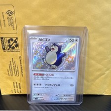 Snorlax 310/190 Sv4a: Shiny Treasure Ex for sale | eBay