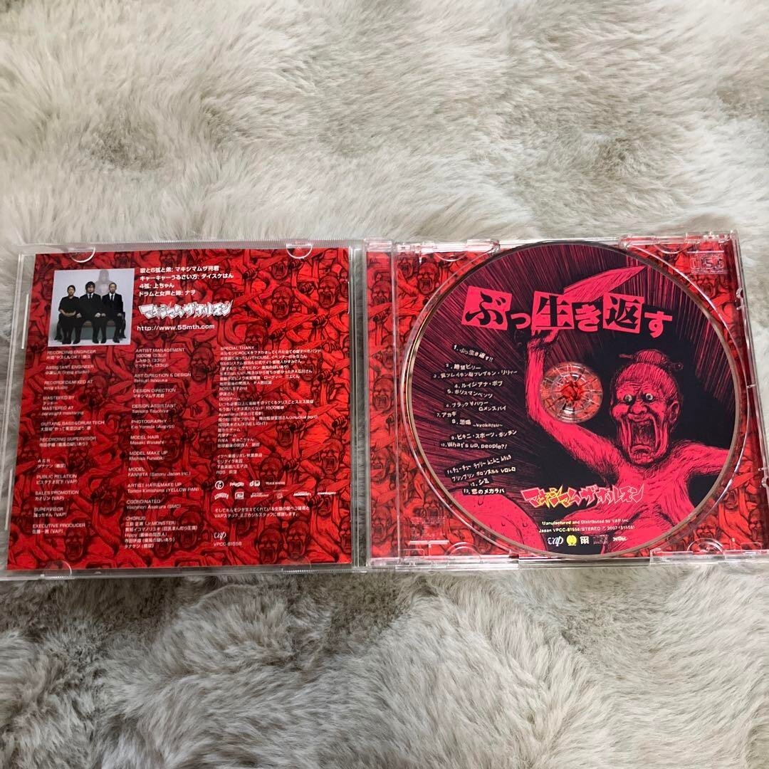 邦楽 DORA-CHANG demo CD Maximum the Hormone Bu-ikikaesu CD Japan VPCC-81558