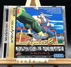 Virtua Fighter 2 w/spine (Sega Saturn,1995) from japan