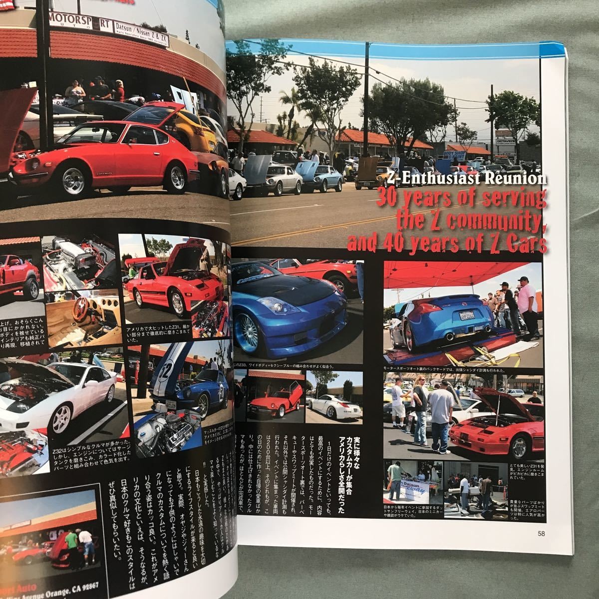 なか Z-Car Bros. Book Magazine Nissan Fairlady Z S30 Z32 Z33 240Z