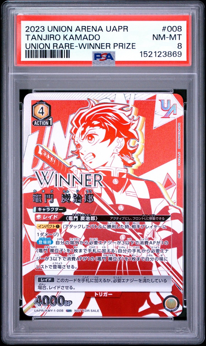 2023 UNION ARENA JAPANESE UAPR-PROMOS #008 TANJIRO KAMADO PSA 8 | eBay
