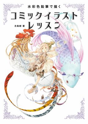 How to Draw Comic illustration in Watercolor pencil Anime Manga Technique Book