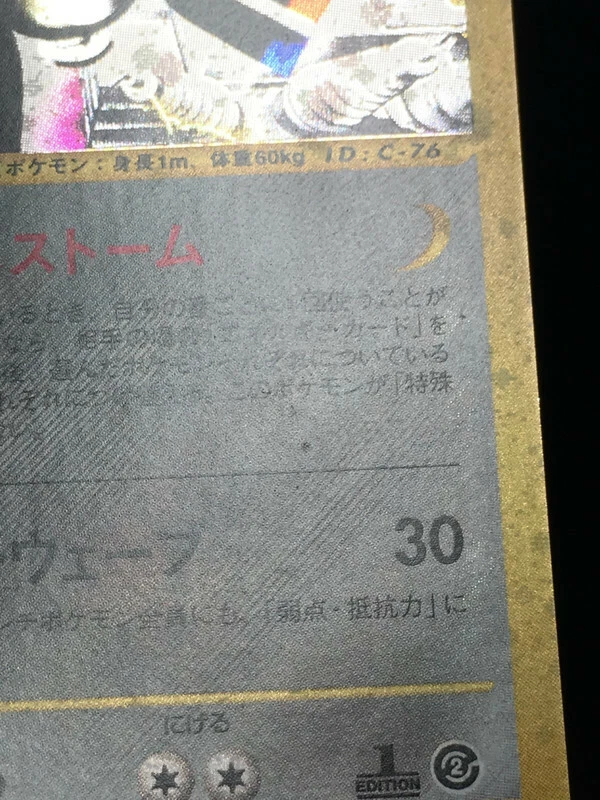 Magneton Pokemon Holo E-Series E2 The Town on No Map 1st ED Japanese 074/092 NM - Image 3 of 4