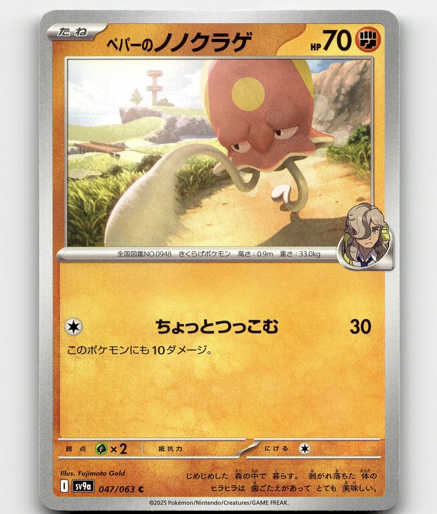 Arven's Toedscool Pokémon TCG Cards for sale | eBay