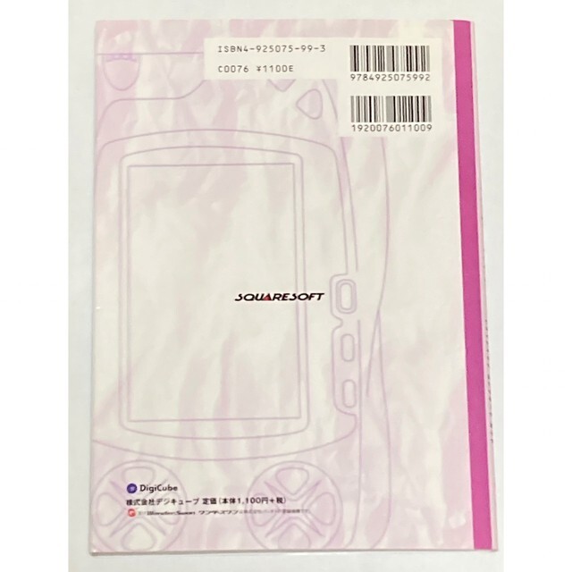 Final Fantasy II Dramatic Complete Guide Book - From Japan | eBay