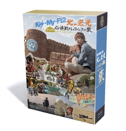 J'J Kis-My-Ft2 Hiromitsu Kitayama Hitoribotchi India Ohdan Travel VPXF-71945 FS