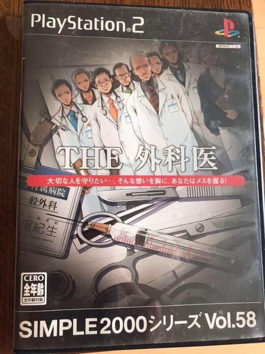 PS2 PlayStation 2 SIMPLE2000 Series Vol.58 THE surgeon Japanese
