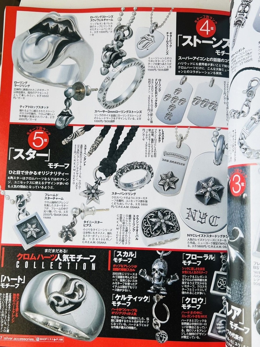 2005 Chrome Hearts Catalog Magazine Book Japan silver