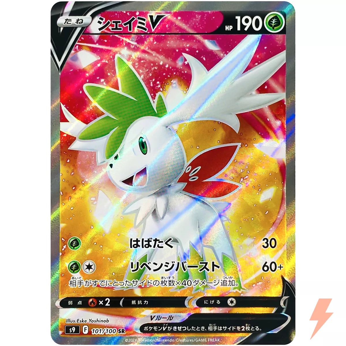 Shaymin V SR 101/100 S9 Star Birth - Pokemon Card Japanese