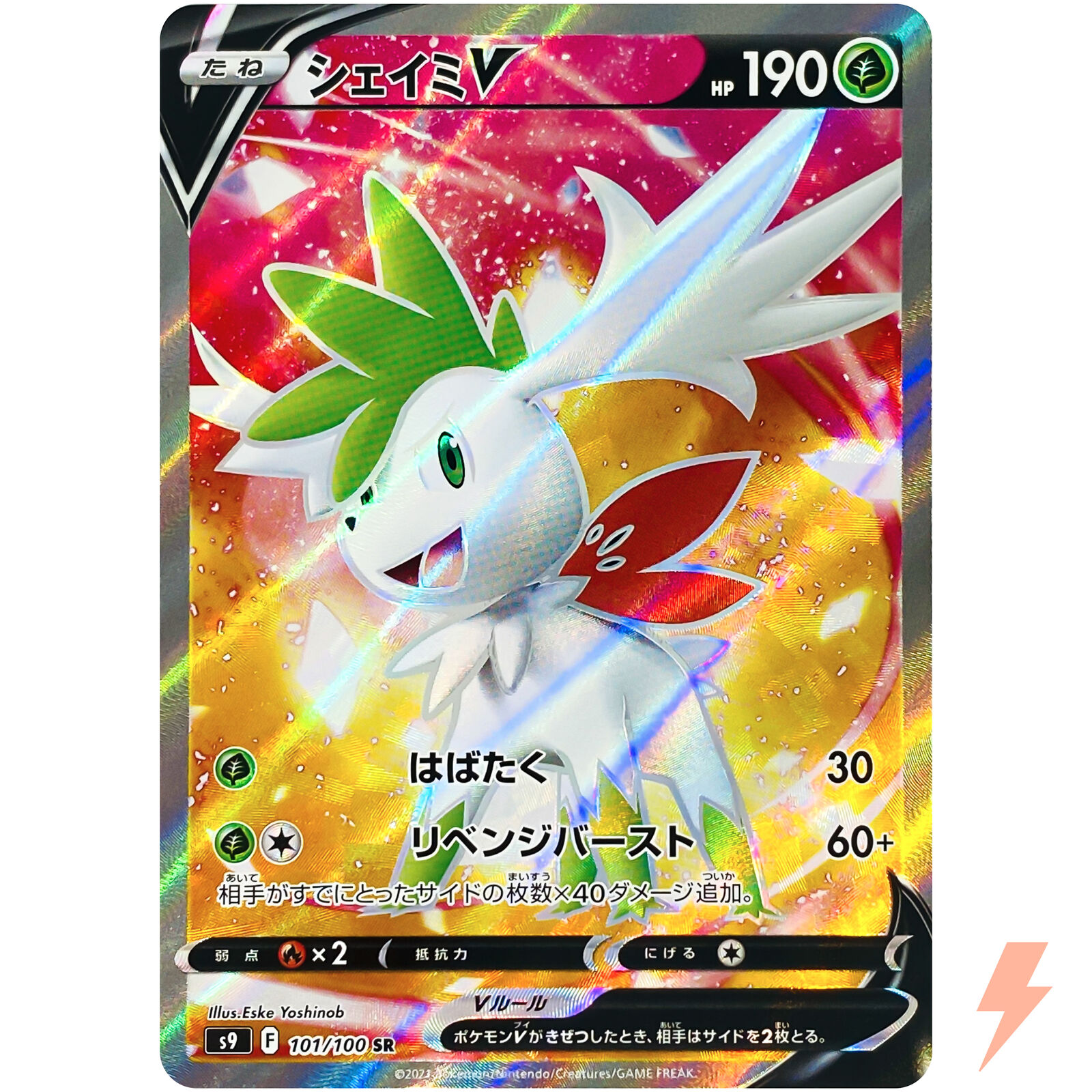 2022 Pokémon Japanese Star Birth Shaymin V 101/100 CGC 8.5 NM