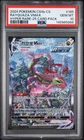 2024 POKEMON SIMPLIFIED CHINESE HYPER RARE-25 CARD PACK RAYQUAZA VMAX PSA 10