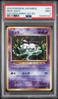 2016 POKEMON JAPANESE EXPANSION 20TH ANNIVERSARY 1ST EDITION #051 MEW-HOLO PSA 9