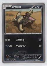 Sandile Japanese Pokémon XY Collection X (XY1) #034