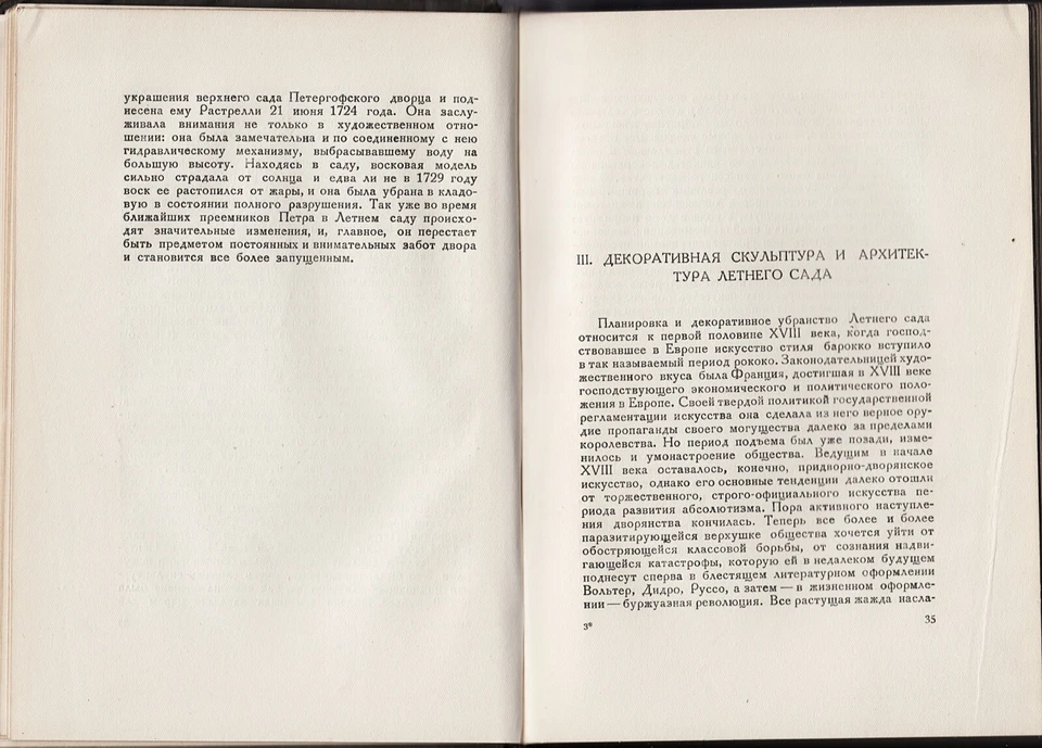 ARCHITECTURE: 1936 Russia Artistic Treasures of Leningrad - SUMMER GARDEN Book - Image 4 of 4