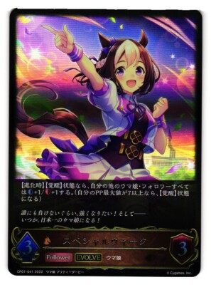 Uma Musume Special Week CP01-041 LG Shadowverse Evolve Anime TCG