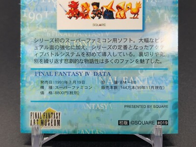 Final Fantasy 019 Art Museum Card TCG Square 1999 | eBay