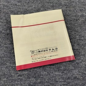 Namco Mrchen Maze PC Engine Software