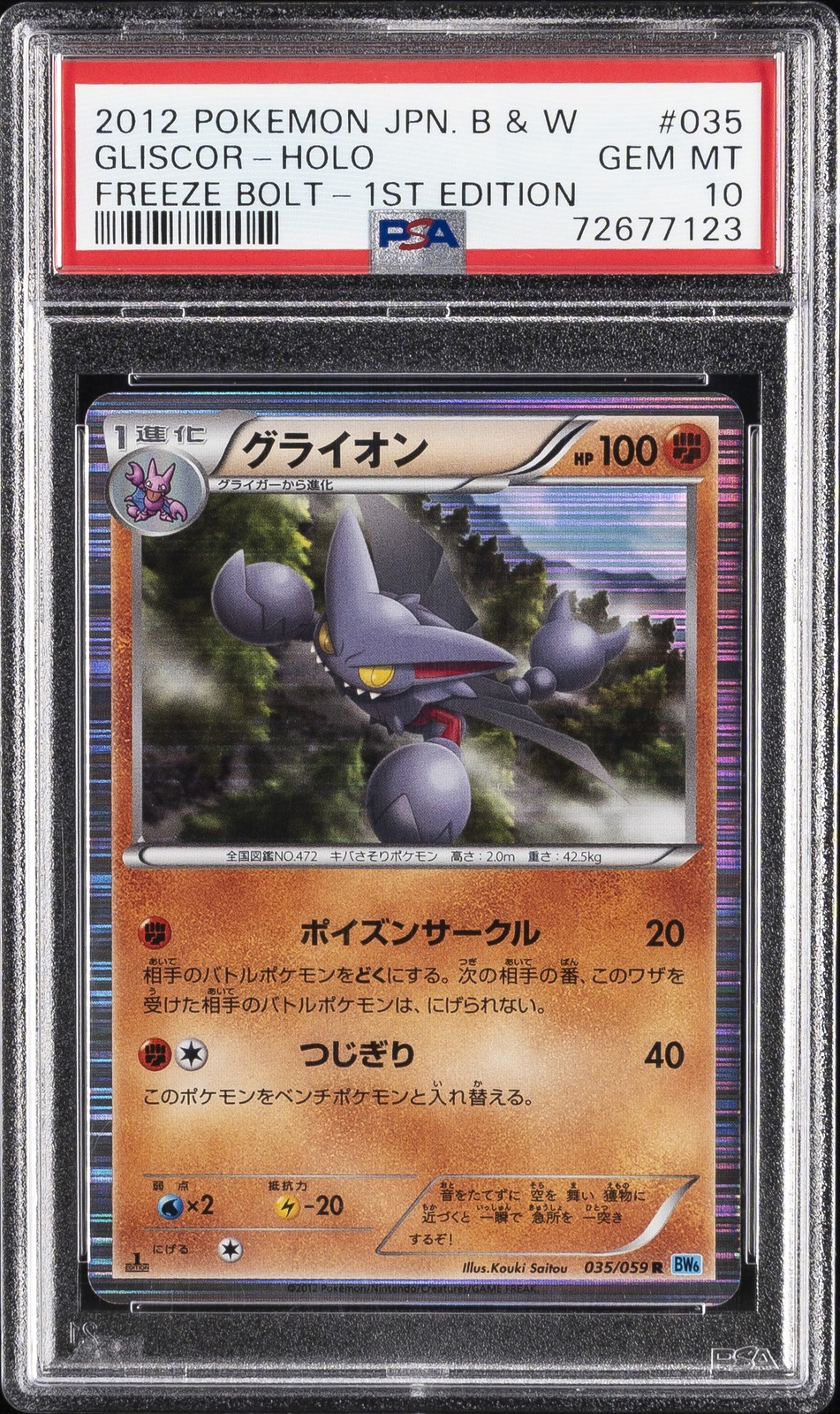 2012 POKEMON JPN B&W FREEZE BOLT 1ST ED #035 GLISCOR-HOLO PSA 10