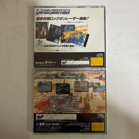 Layer Section & Panzer Dragoon Sega Saturn Japan Region