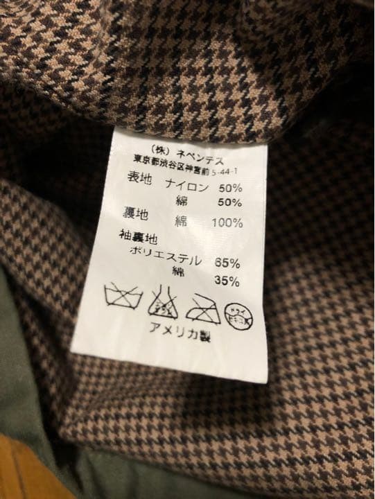 [ENGINEERED GARMENTS] A2 Deck Jacket M - image 10