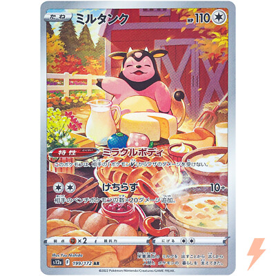 Miltank AR 199/172 S12a VSTAR Universe - Pokemon Card Japanese | eBay Miltank AR 199/172 S12a VSTAR Universe - Pokemon Card Japanese | eBay