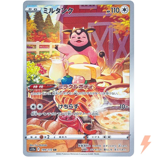 Miltank AR 199/172 S12a VSTAR Universe - Pokemon Card Japanese