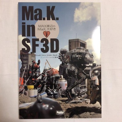 Ma.K. In Sf3D Max Watanabe No Ma.K. Daisuki Model Kit Book 2