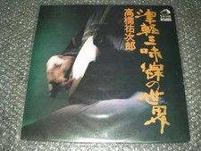 LP Takahashi Yujiro - The World of Tsugaru Shamisen ~ Shakuhachi / Pure Traditio