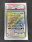 2019 Pokemon SM Double Blaze Reshiram & Charizard Tag Team GX Hyper Rare PSA 10
