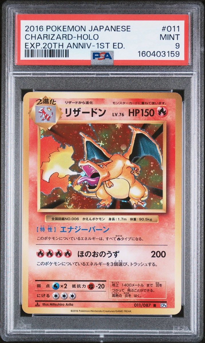 【PSA9】 ラッキー 希少3連番 20th anniversary CP6 Cp6: Expansion Pack 20th Anniversary Pokémon TCG Cards for sale | eBay