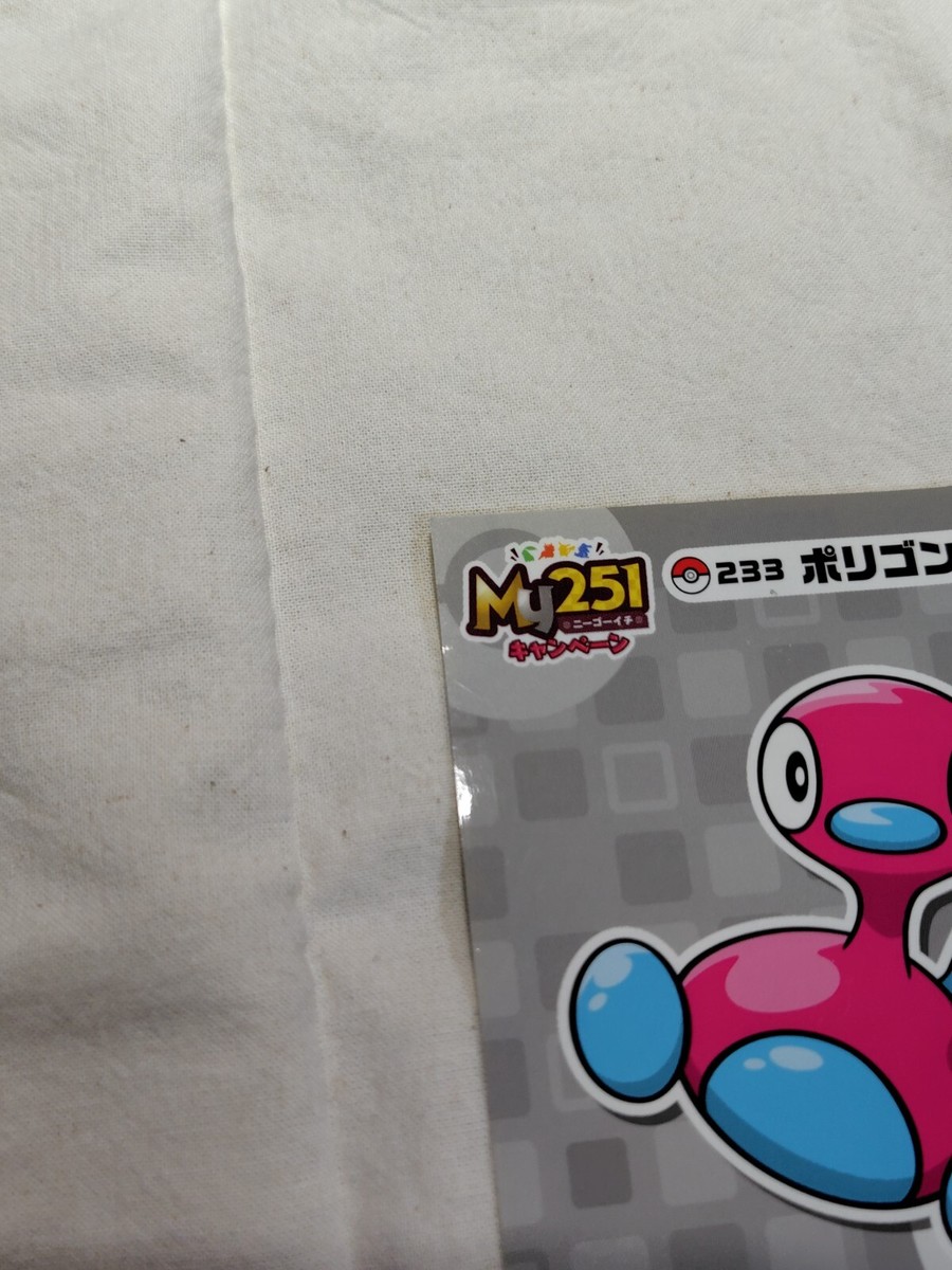 Porygon2 Pokemon Center Sticker My251 2019 Japanese Nintendo 13452