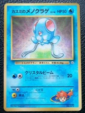 Misty's Tentacool Pokemon Promo Card Japanese No.072 Rare Nintendo Japan F/S