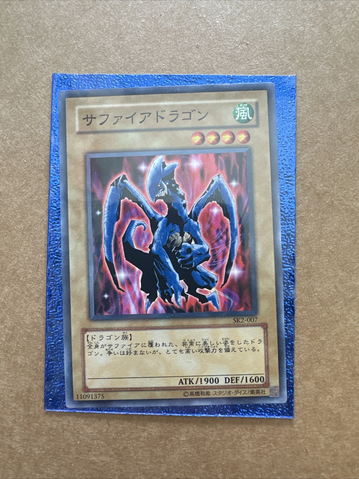 Yugioh Luster Dragon #2 Misprint LOD-050 Super Rare 1st Edition Very Light  Play