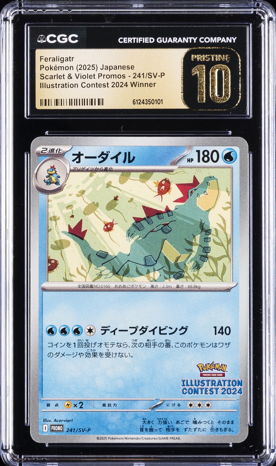 2025 POKEMON SCARLET & VIOLET PROMOS JAPANESE #241 FERALIGATR CGC 10 PRISTINE
