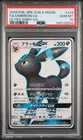 2018 POKEMON JAPANESE SUN & MOON ULTRA SHINY GX #229 FULL ART/UMBREON GX PSA 10