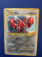 Pokemon TCG - Scizor Holo No.212 Holo Rare - Japanese Neo Discovery 