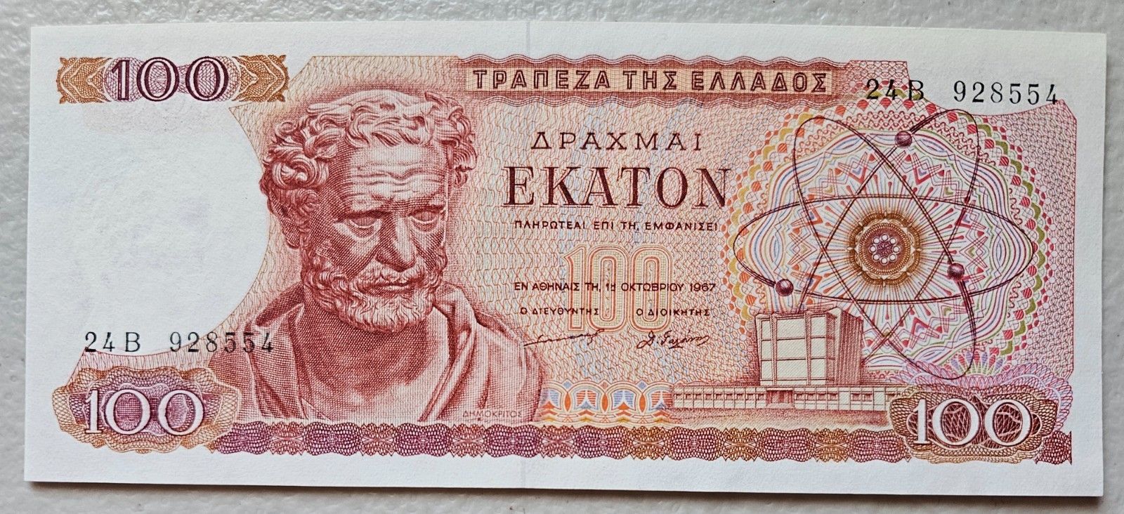 Greece 100 Drachmai 1967 Unc